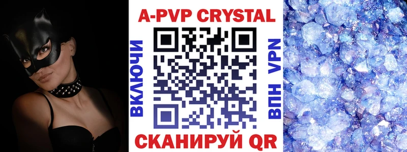 A PVP крисы CK Белгород