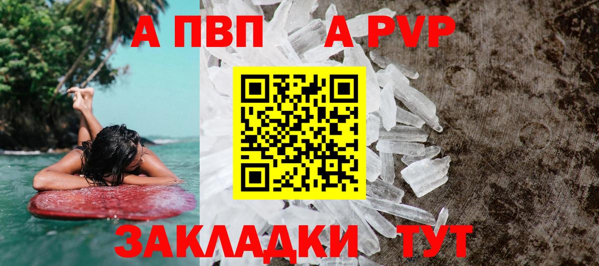 Alpha PVP кристаллы Белгород