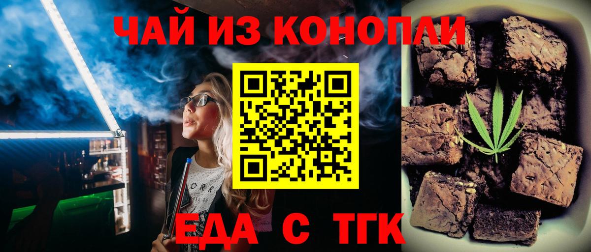 Canna-Cookies конопля  Вход с VPN  Белгород 