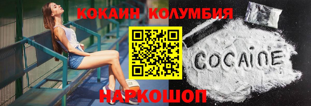 Кокаин Боливия Белгород