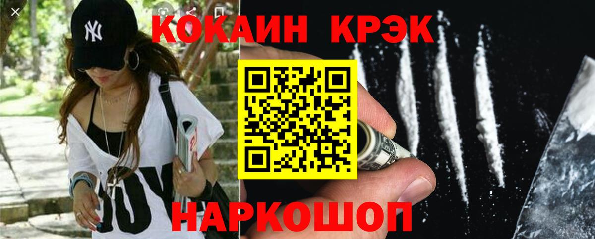 Меф кристаллы  Белгород  Вход с VPN  МЕФ  ГАШ  COCAIN  Гашиш  Конопля 