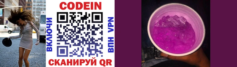 цены наркотик  мега маркетплейс  Codein напиток Lean (лин)  Белгород 