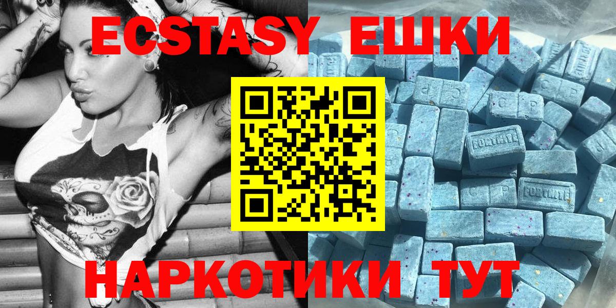 Белгород  ЭКСТАЗИ круглые  hydra ССЫЛКА  Вход с VPN  Экстази ешки 