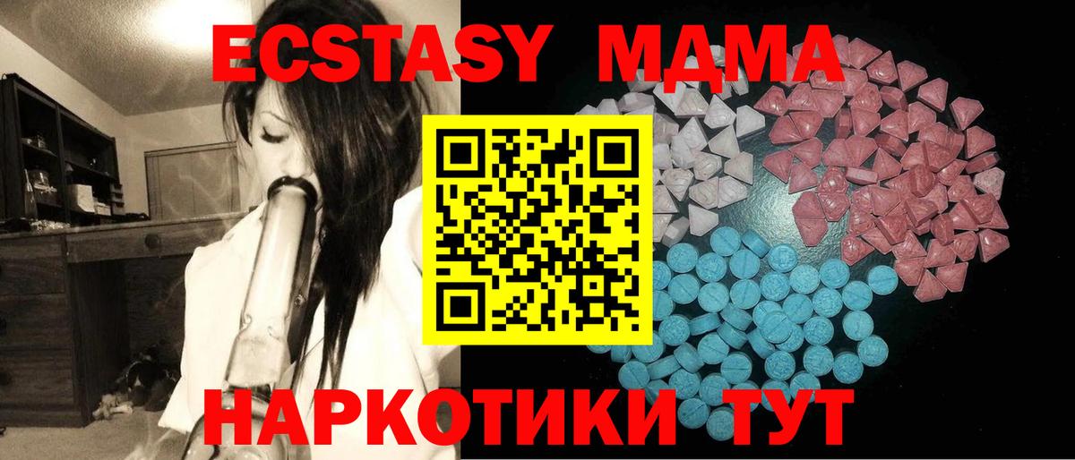 Ecstasy MDMA Белгород