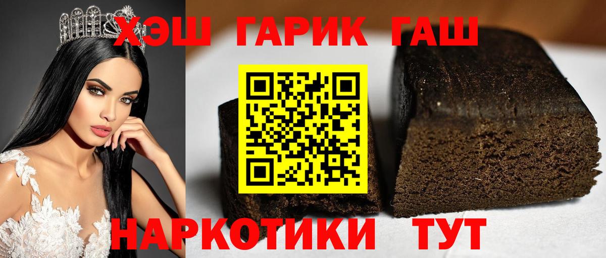 ГАШ Изолятор  Вход с VPN  ГАШИШ  ГАШИШ Изолятор  Белгород 