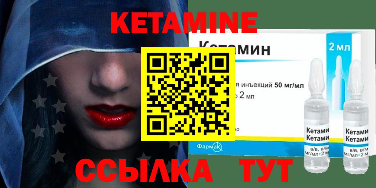 Белгород  Кетамин VHQ  Вход с VPN 