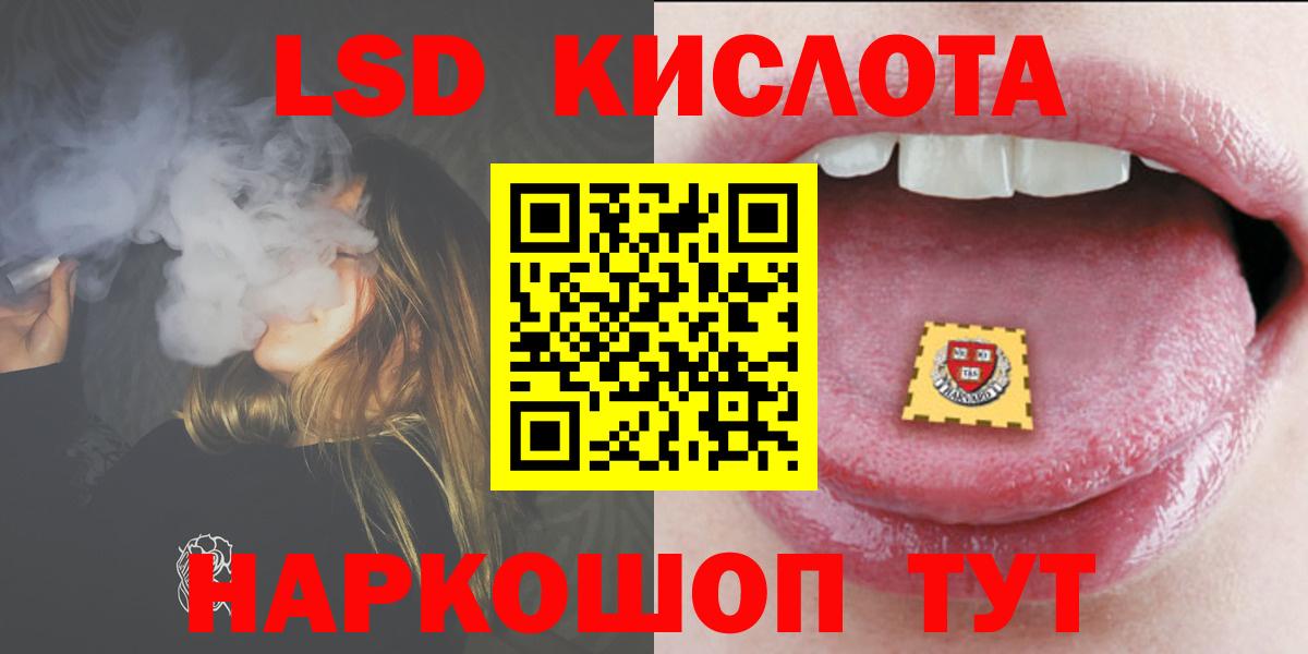 Белгород  ЛСД экстази ecstasy  Вход с VPN  ЛСД экстази ecstasy 