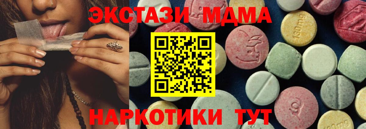 MDMA VHQ  Вход с VPN  МДМА Molly  Белгород 
