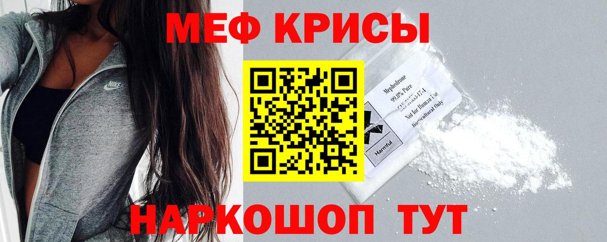 МЯУ-МЯУ  Вход с VPN  МЯУ-МЯУ мяу мяу  МЕФ  Белгород  Меф mephedrone 