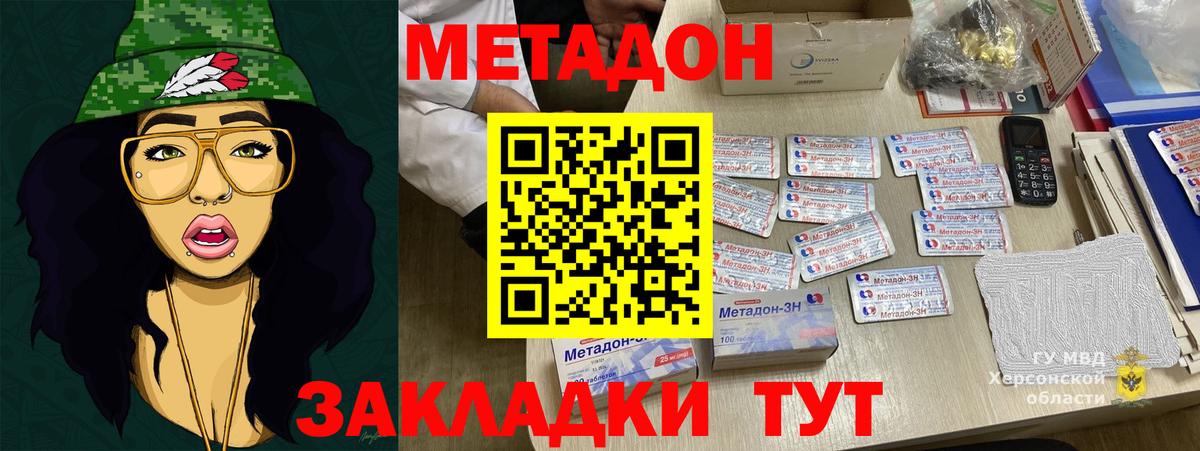 Белгород  OMG ONION  Вход с VPN  МЕТАДОН кристалл  Метадон белоснежный 