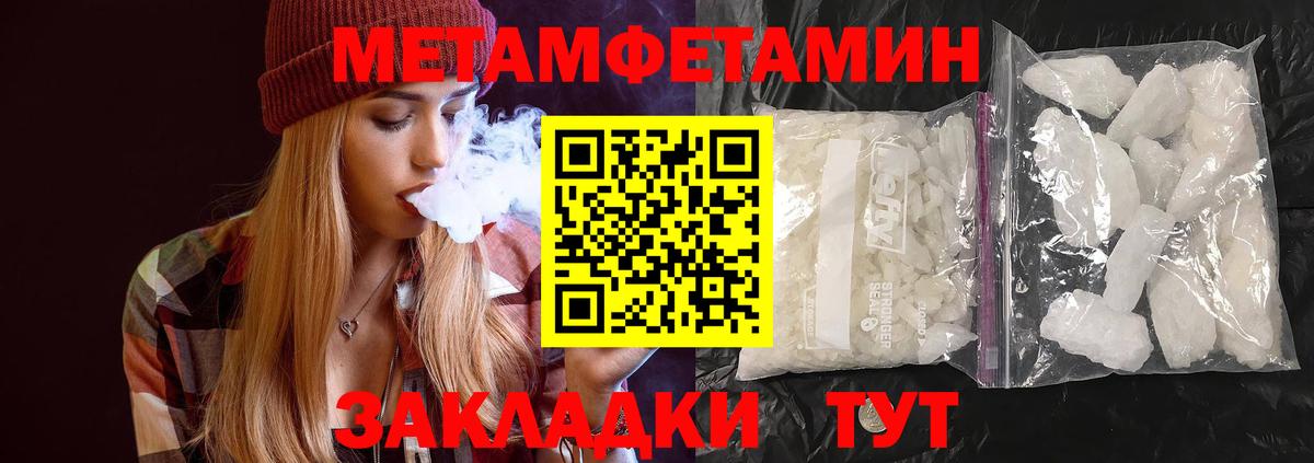 МЕТАМФЕТАМИН Декстрометамфетамин 99.9%  МЕТАМФЕТАМИН Декстрометамфетамин 99.9%  Вход с VPN  Белгород 