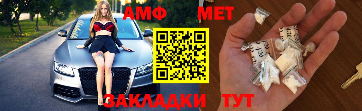 Первитин винт Белгород