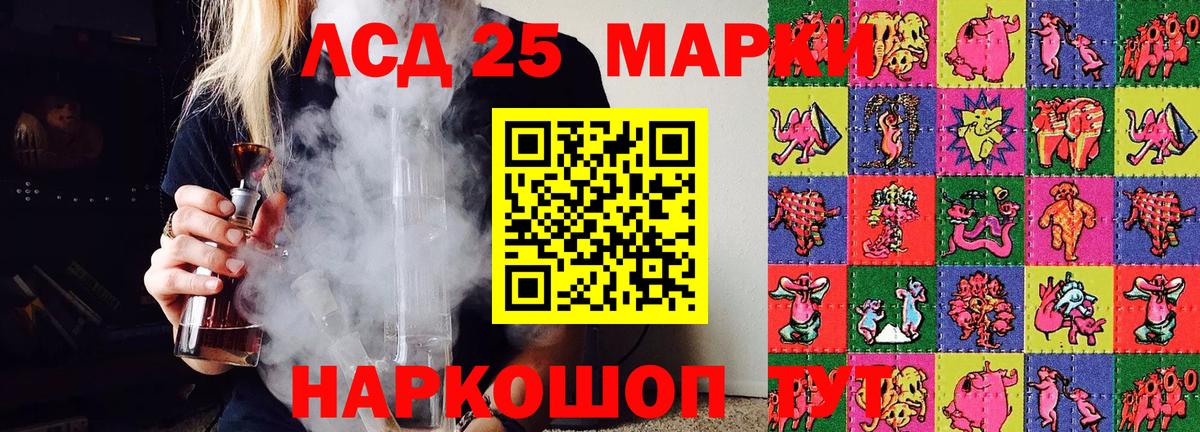Наркотические марки 1,8мг Белгород