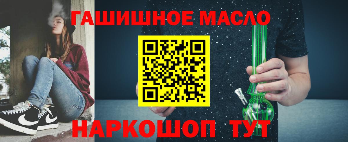Дистиллят ТГК вейп с тгк Белгород
