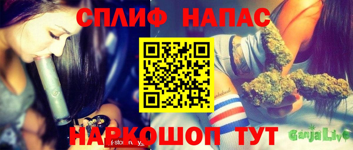Бошки Шишки гибрид  Шишки марихуана конопля  Вход с VPN  Белгород 